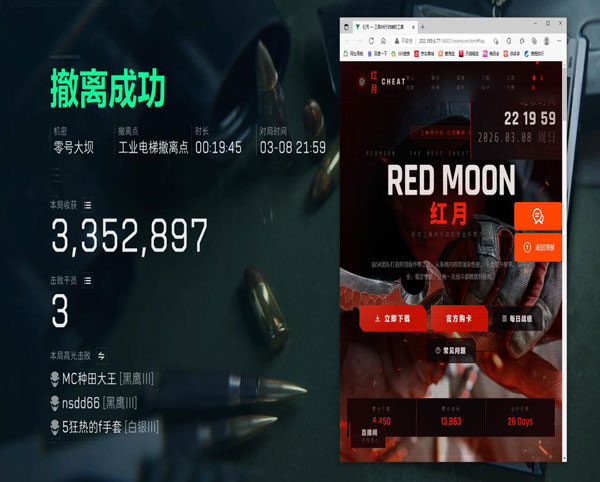 三角洲现在的外挂猖獗透视自瞄效果