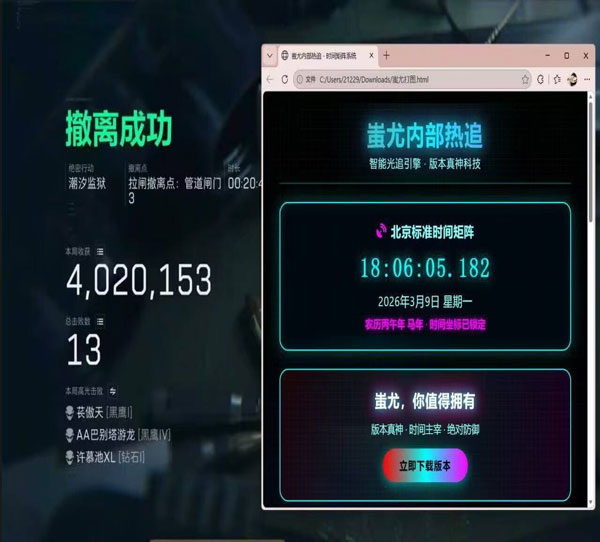 三角洲现在的外挂猖獗软件效果